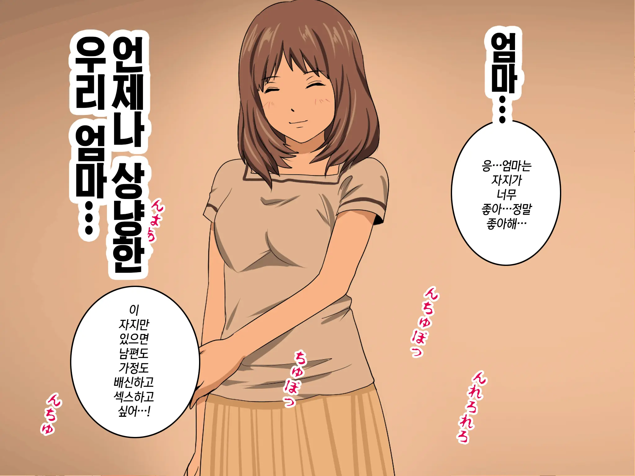 Katei Kyoushi To Iu Shuchi Nikurin Na Hibi 2 Zenpen ~2-Kumi No Oyako To Sei No Jugyou~ | 가정교사란 이름의 주지육림의 나날2